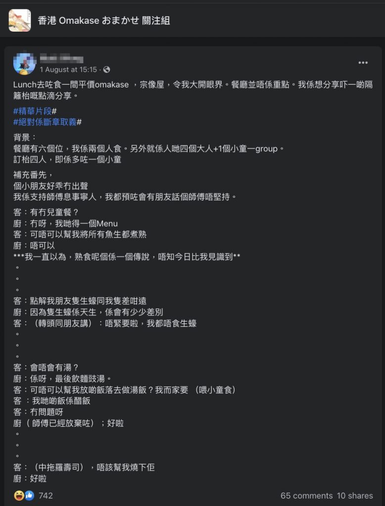 深水埗Omakase｜父母要求幫細路煮熟魚生即製麵豉湯撈飯！網友見證廚師法辦4大屈辱