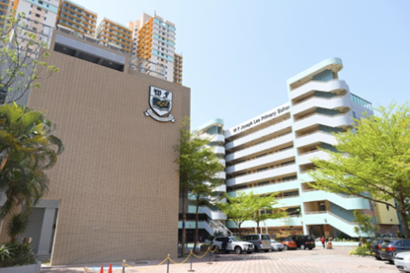 W F Joseph Lee Primary School 和富慈善基金李宗德小學