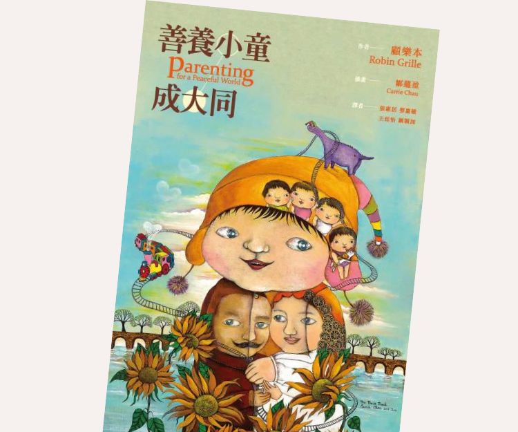 《善養小童成大同》Parenting for a peaceful world （2017）作者 Robin Grille（顧樂本）