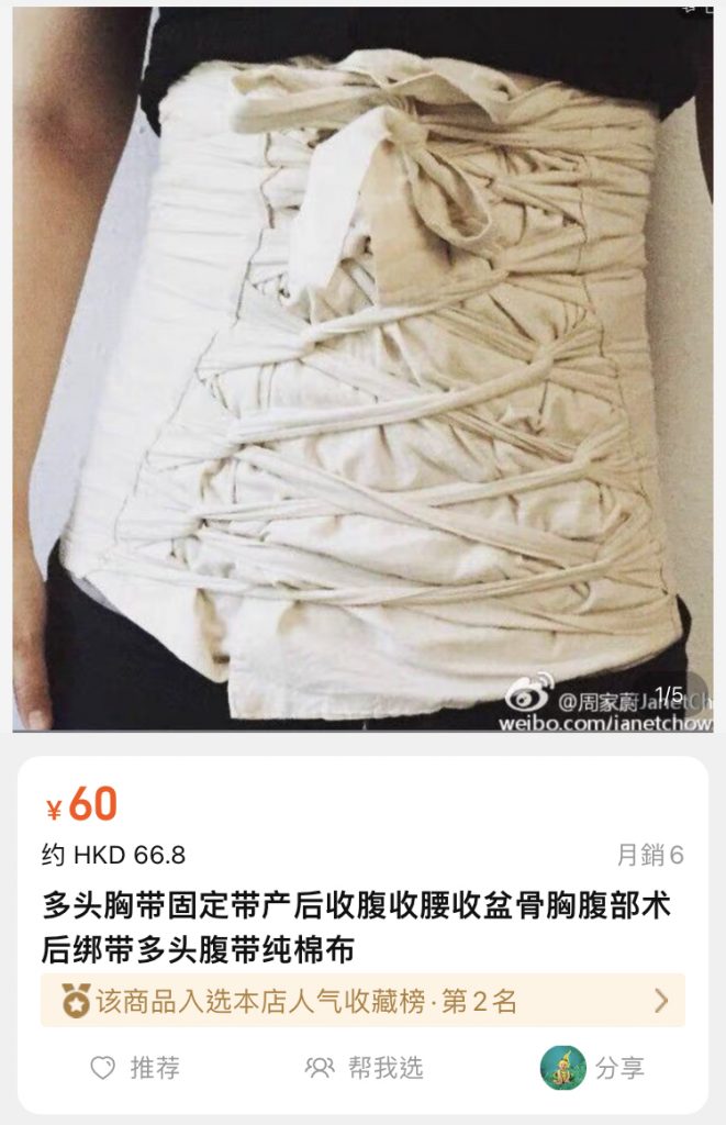 （圖片來源：淘寶網店截圖）