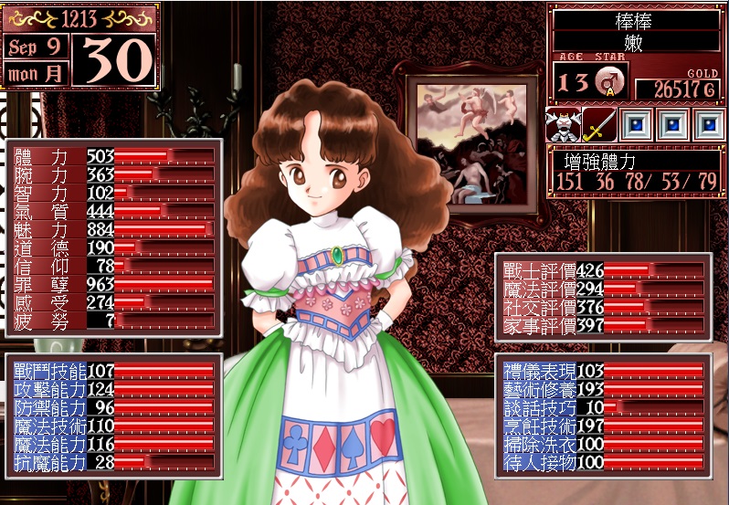 （圖片：《美少女夢工場2》遊戲截圖）