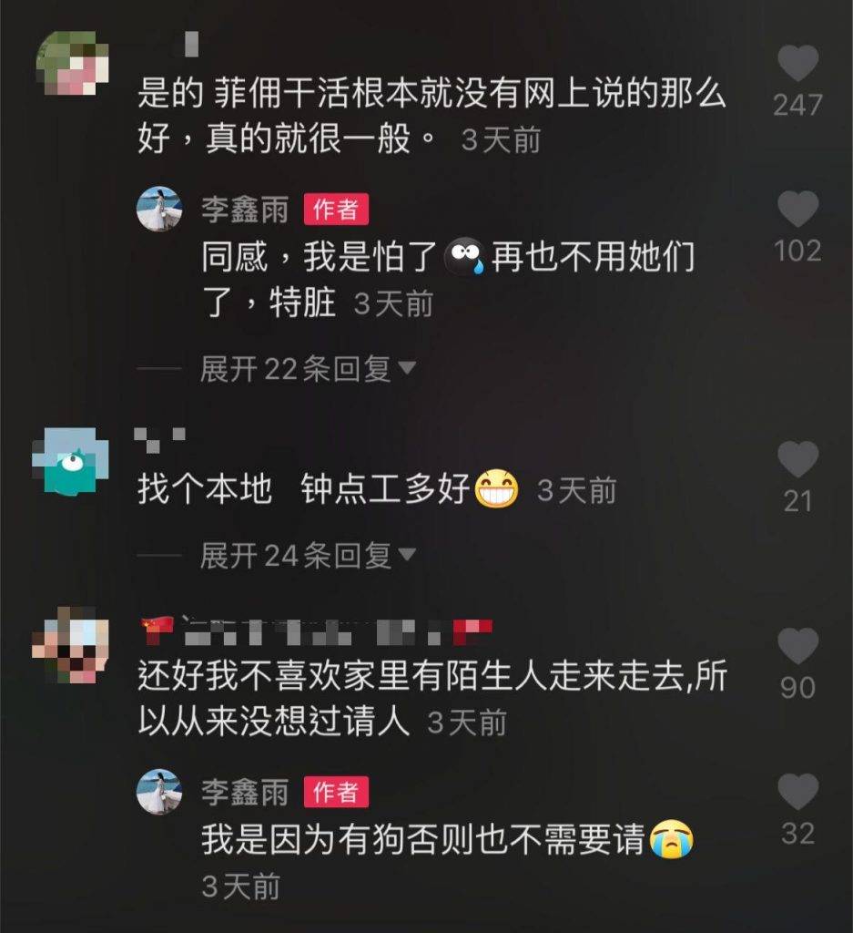 李鑫雨