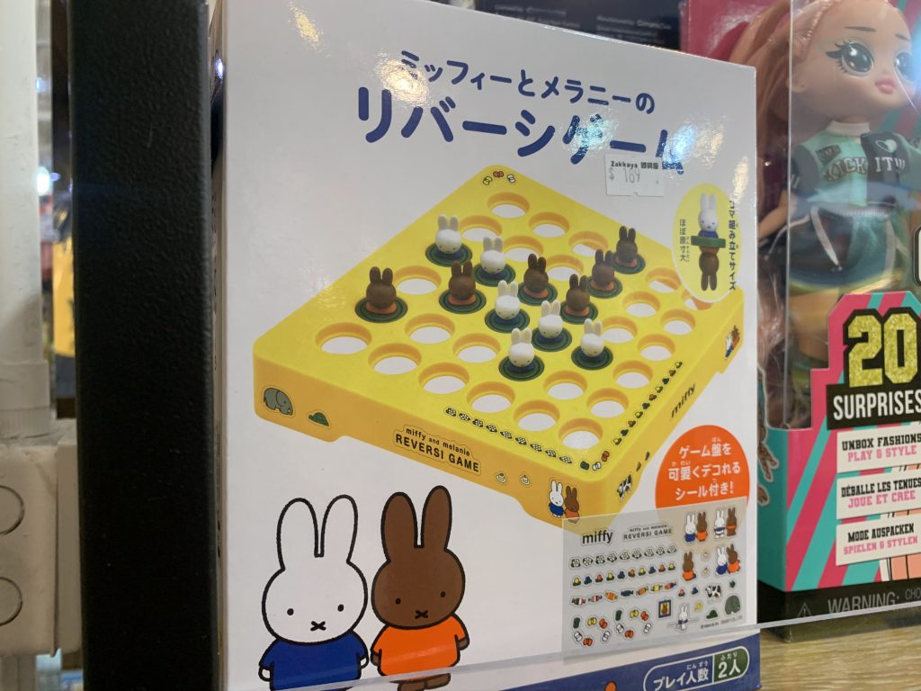 Ask Zakkaya 雑貨屋 - 日本韓國百貨代購