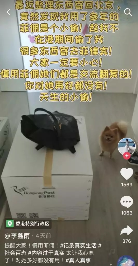 港婦呻被僱用多年工人背叛偷走財物