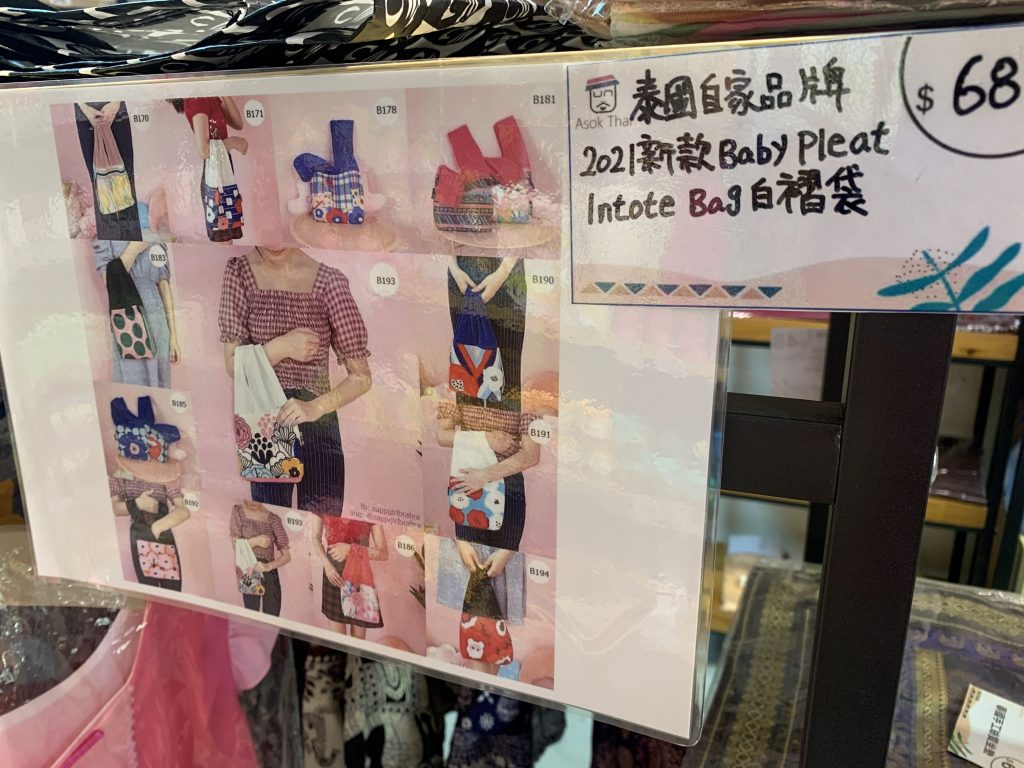 ASOK Thai 阿叔泰國貨品專賣店