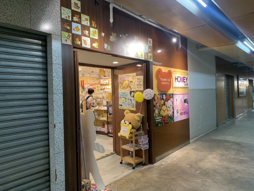 Thumbs Up輕鬆熊專門店