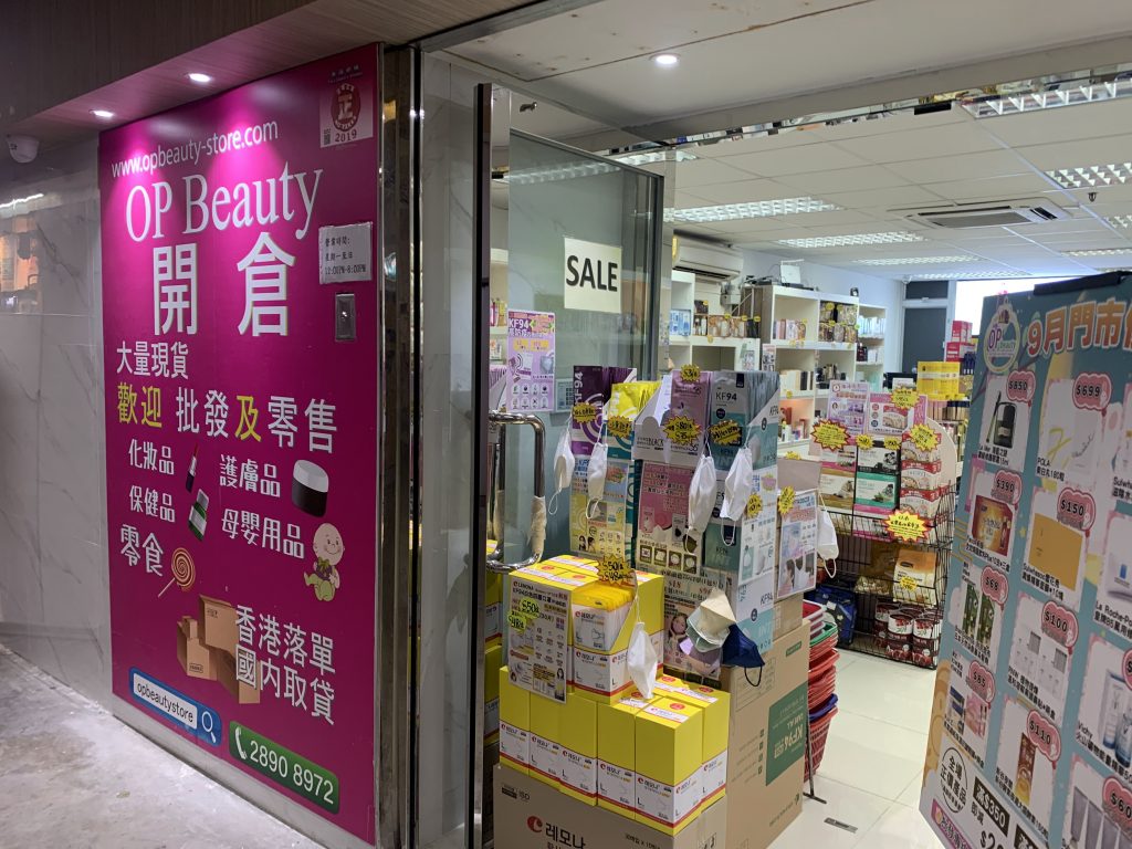 OP Beauty開倉