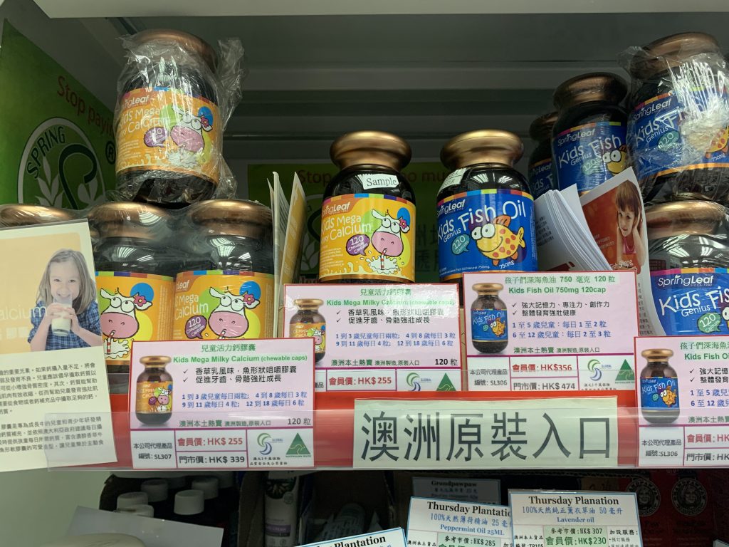 澳洲本土地道貨