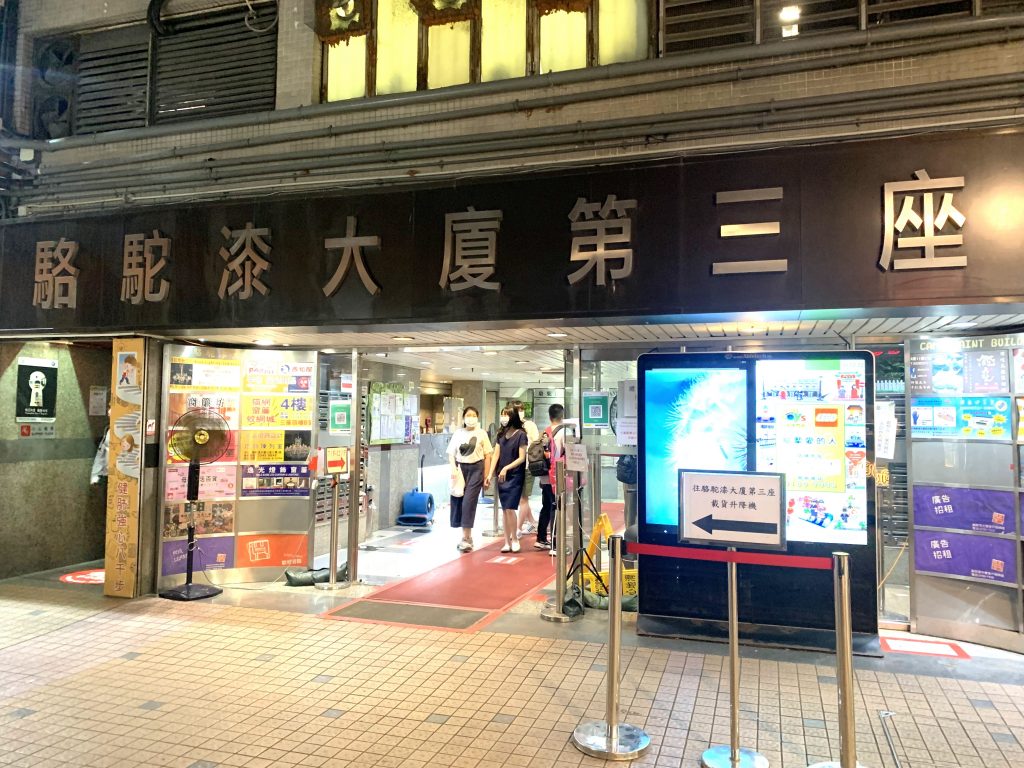 BB用品開倉｜觀塘駱駝漆大廈3座尋寶！學童幼兒BB孕婦用品集中地