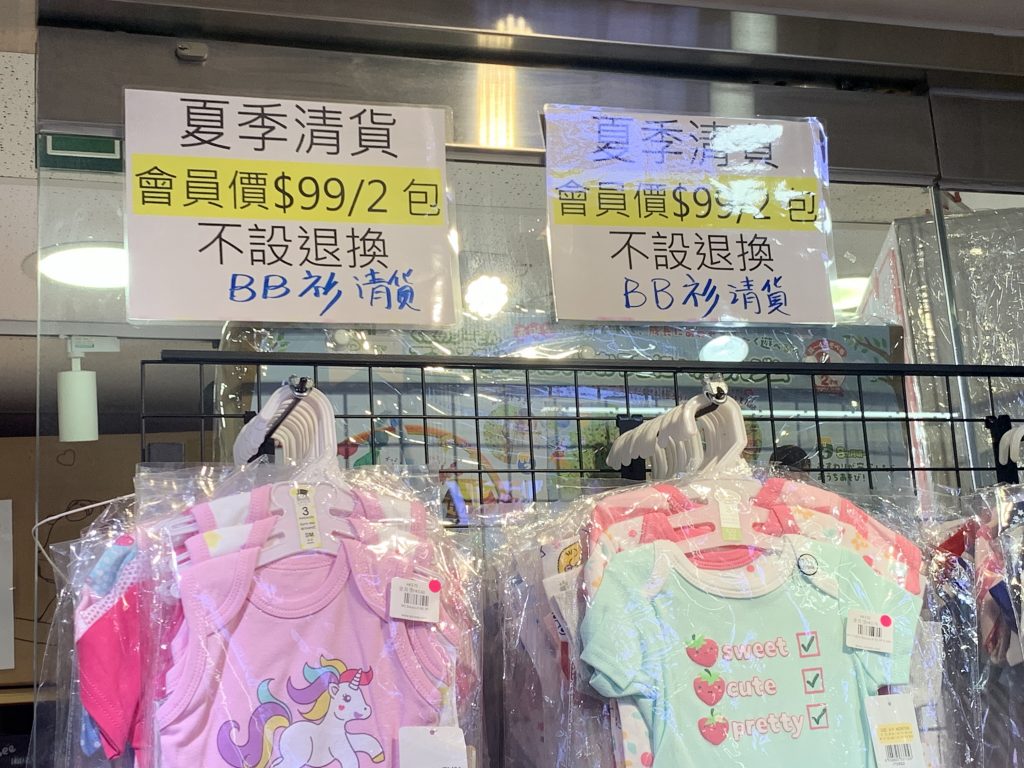 I-SEE Toys