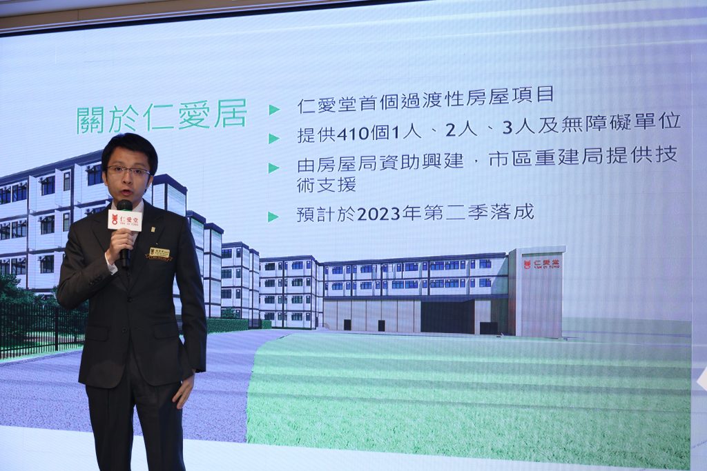 仁愛堂服務巡禮2022