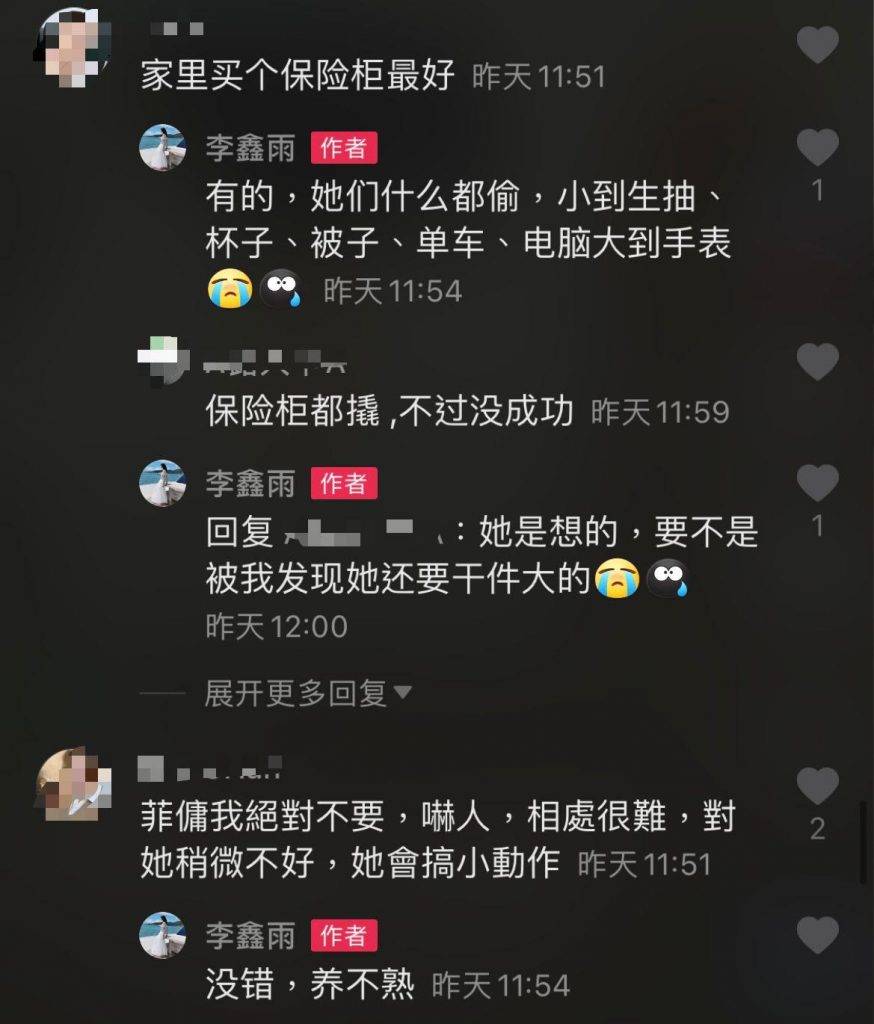 李鑫雨