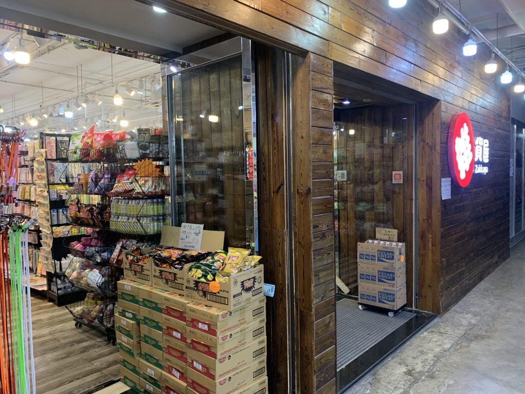 Ask Zakkaya 雑貨屋 - 日本韓國百貨代購