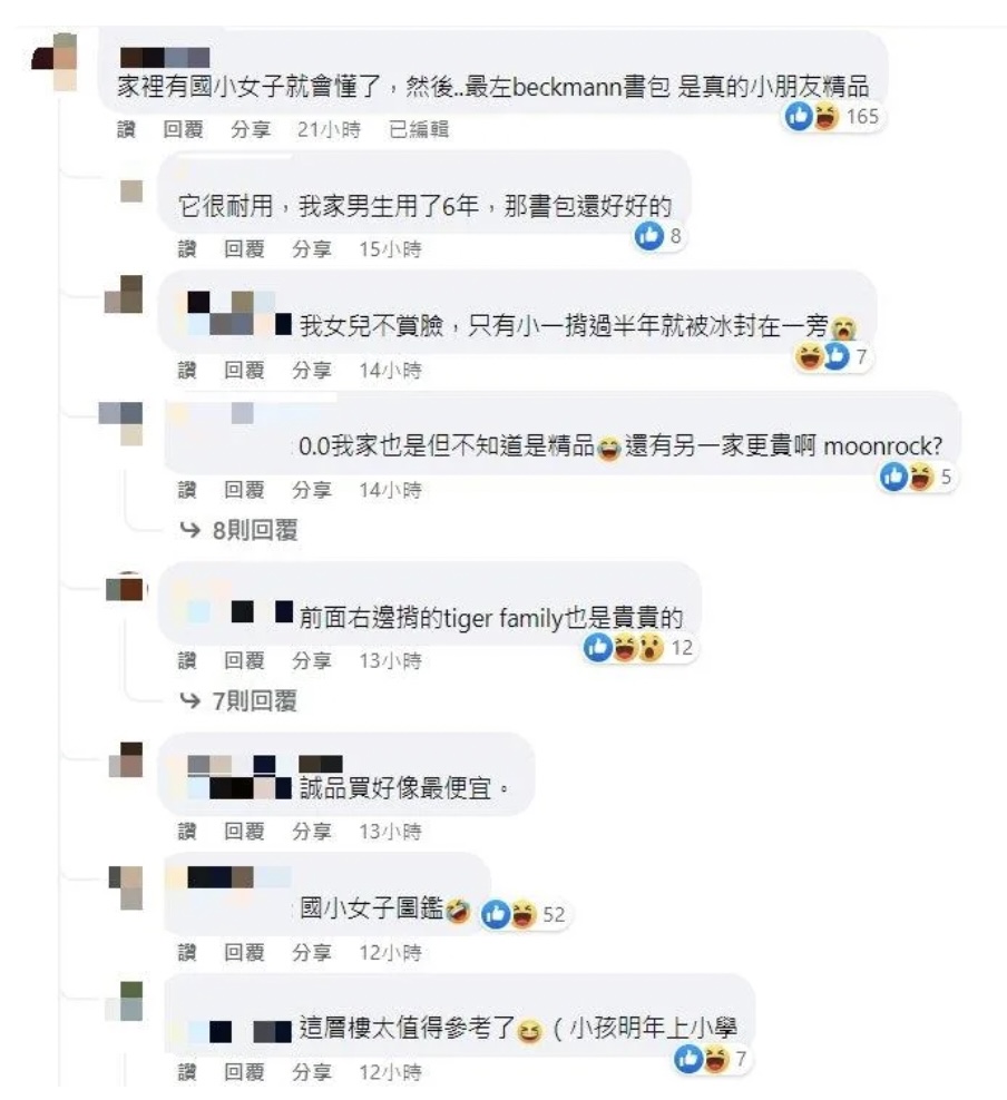 (圖片來源：「路上觀察學院」專頁截圖)