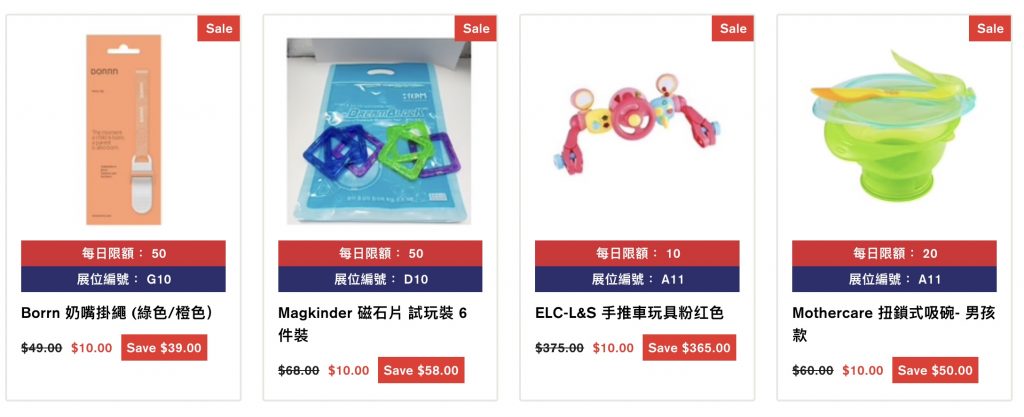 「NotTooBig 優質母嬰用品展」