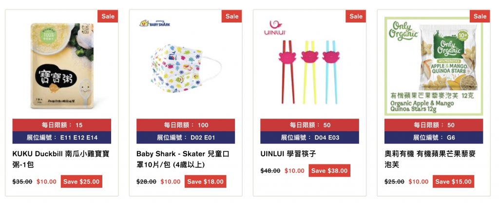 「NotTooBig 優質母嬰用品展」