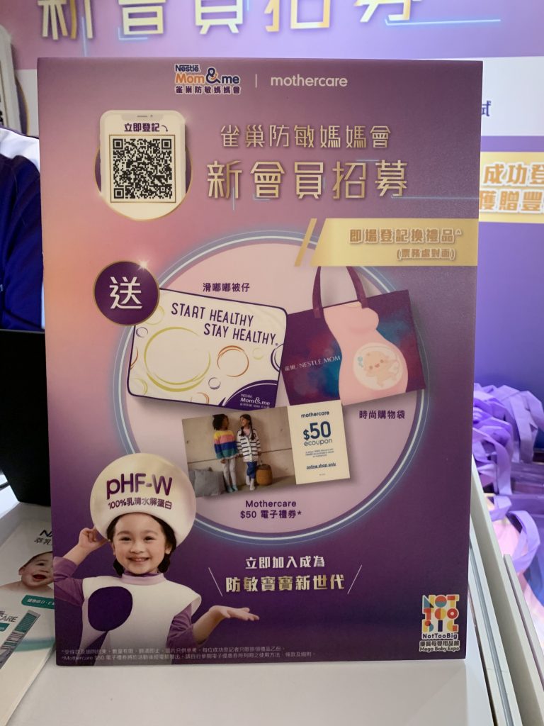 NotTooBig2022｜參加前必讀！優質母嬰用品展掃貨攻略