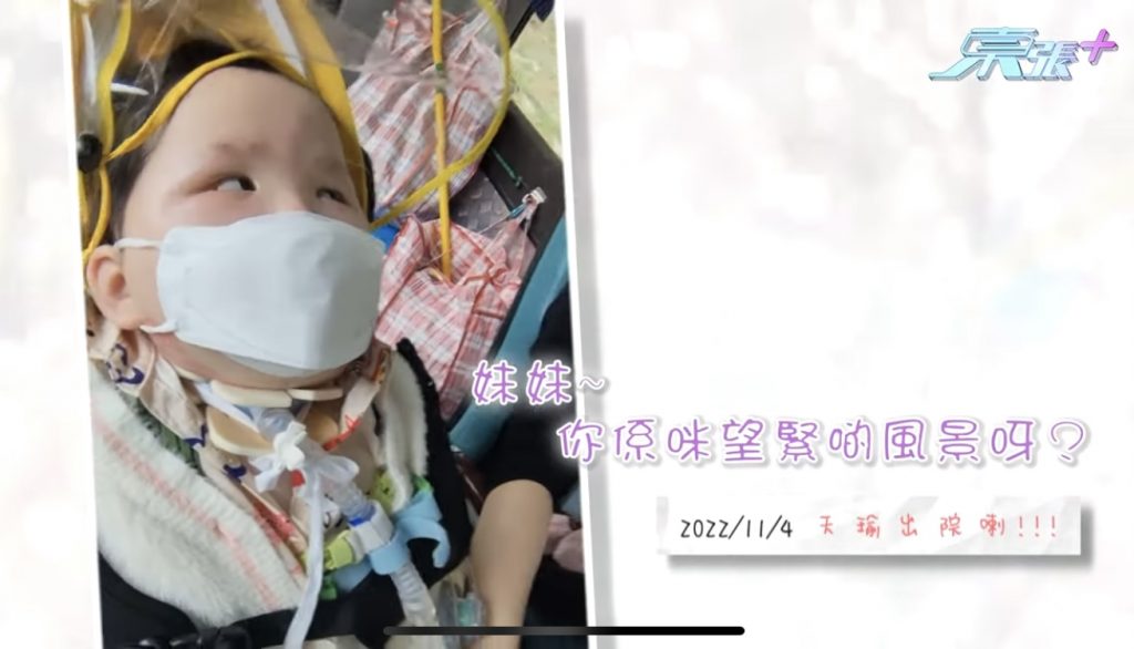 天瑜妹妹 姜濤 醫療事故 回家