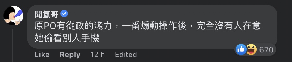（圖片來源：facebook @ DCard）