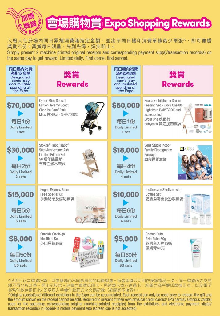 「NotTooBig 優質母嬰用品展」