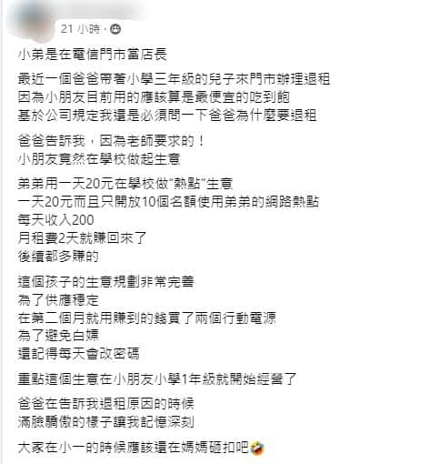  (圖片來源：EToday截圖)