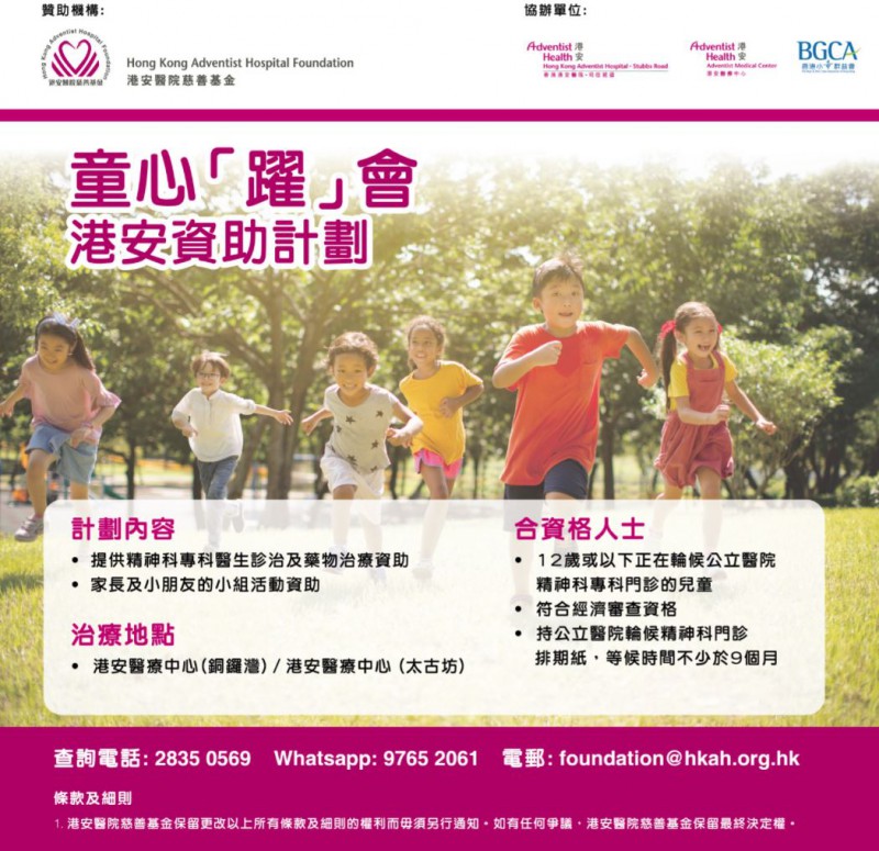 過度活躍症