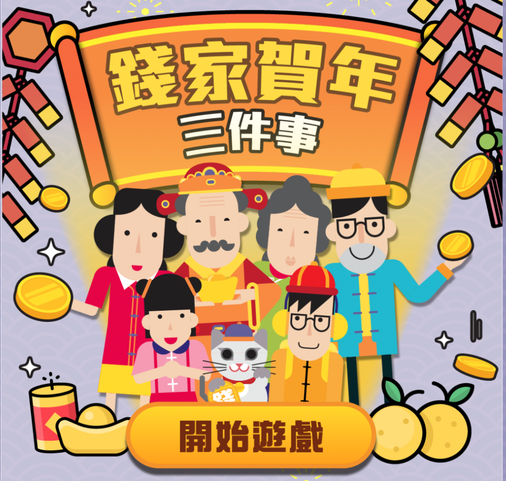 利是錢