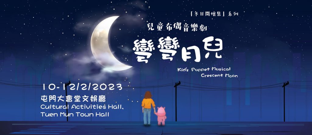 兒童音樂劇