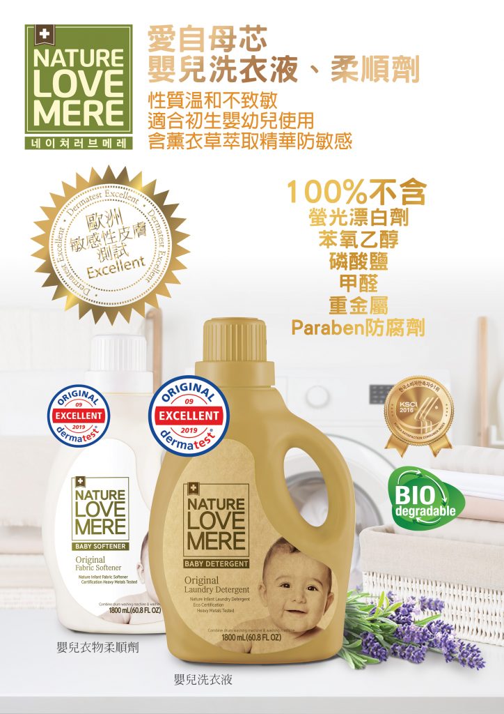 LOVE MERE BB展 著數