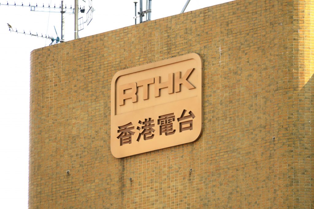 香港電台訪問 Janine Miu