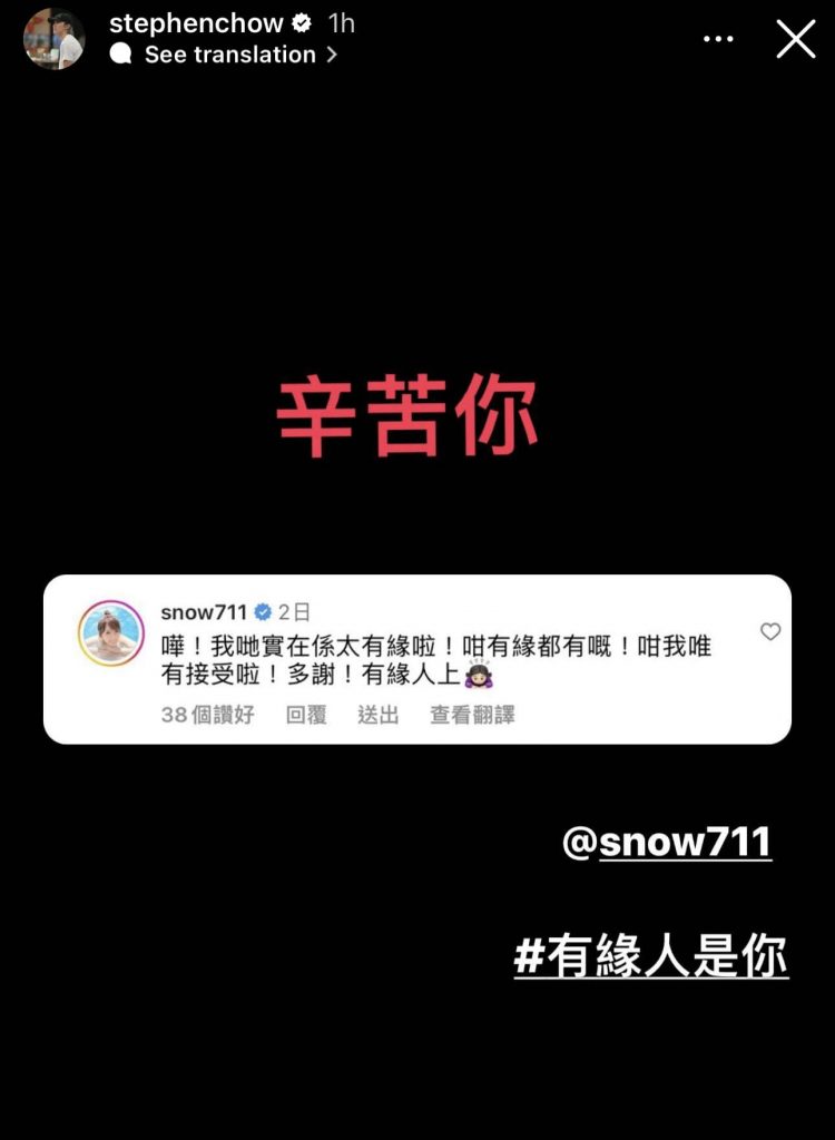(圖片來源：Facebook @ SnowSuenOfficial)