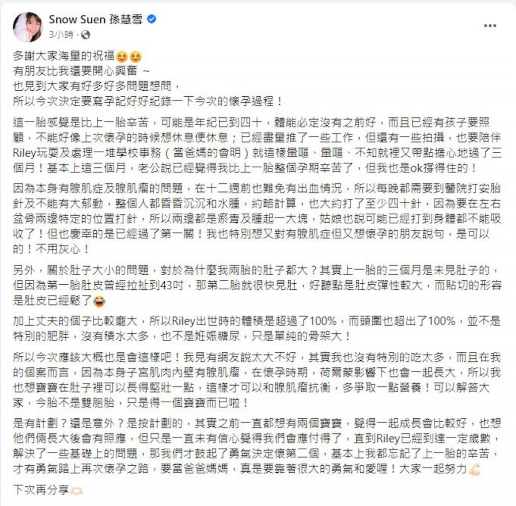 (圖片來源：Facebook @ SnowSuenOfficial)