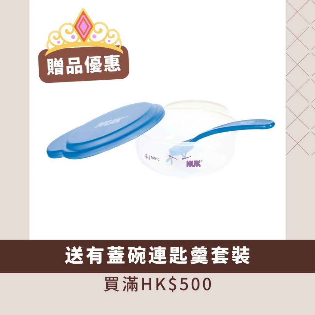 NUK BB展優惠