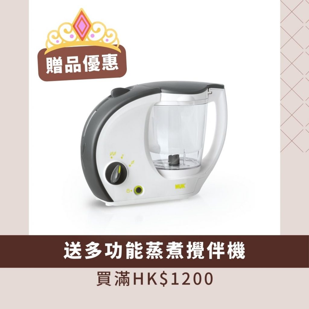 NUK BB展優惠