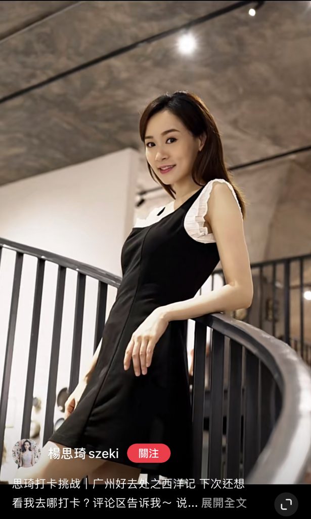 單親靚媽 楊思琦