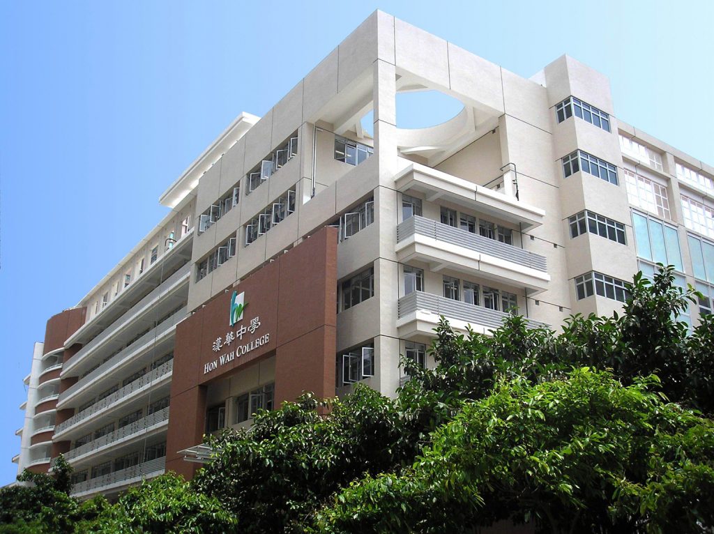 2023年熱門插班小學 1：漢華中學（小學部）