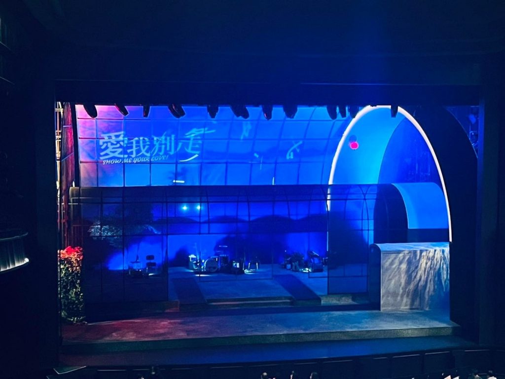 愛我別走