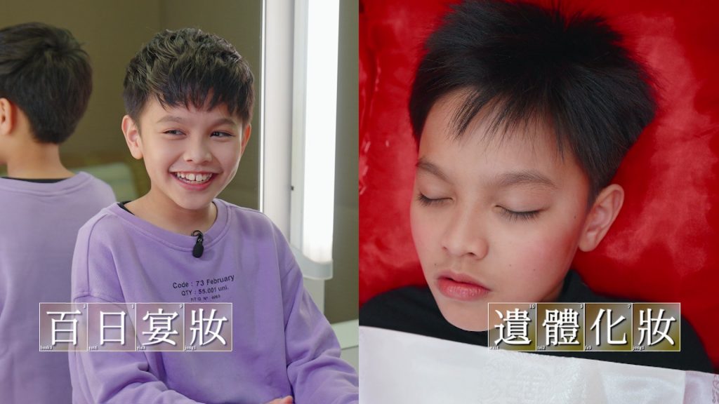 (圖片來源：《成人教科書》節目圖片)