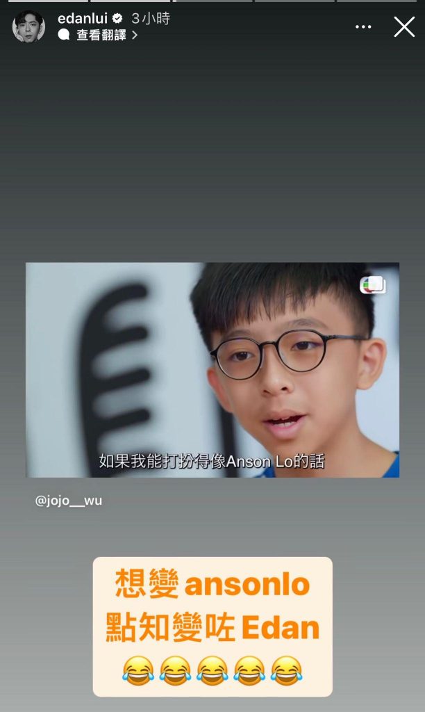 (圖片來源：IG @ edanlui)