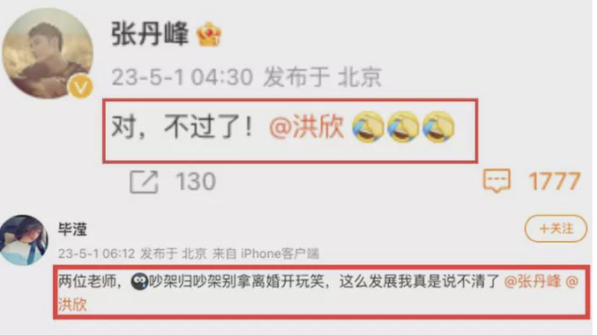 (圖片來源：微博截圖)