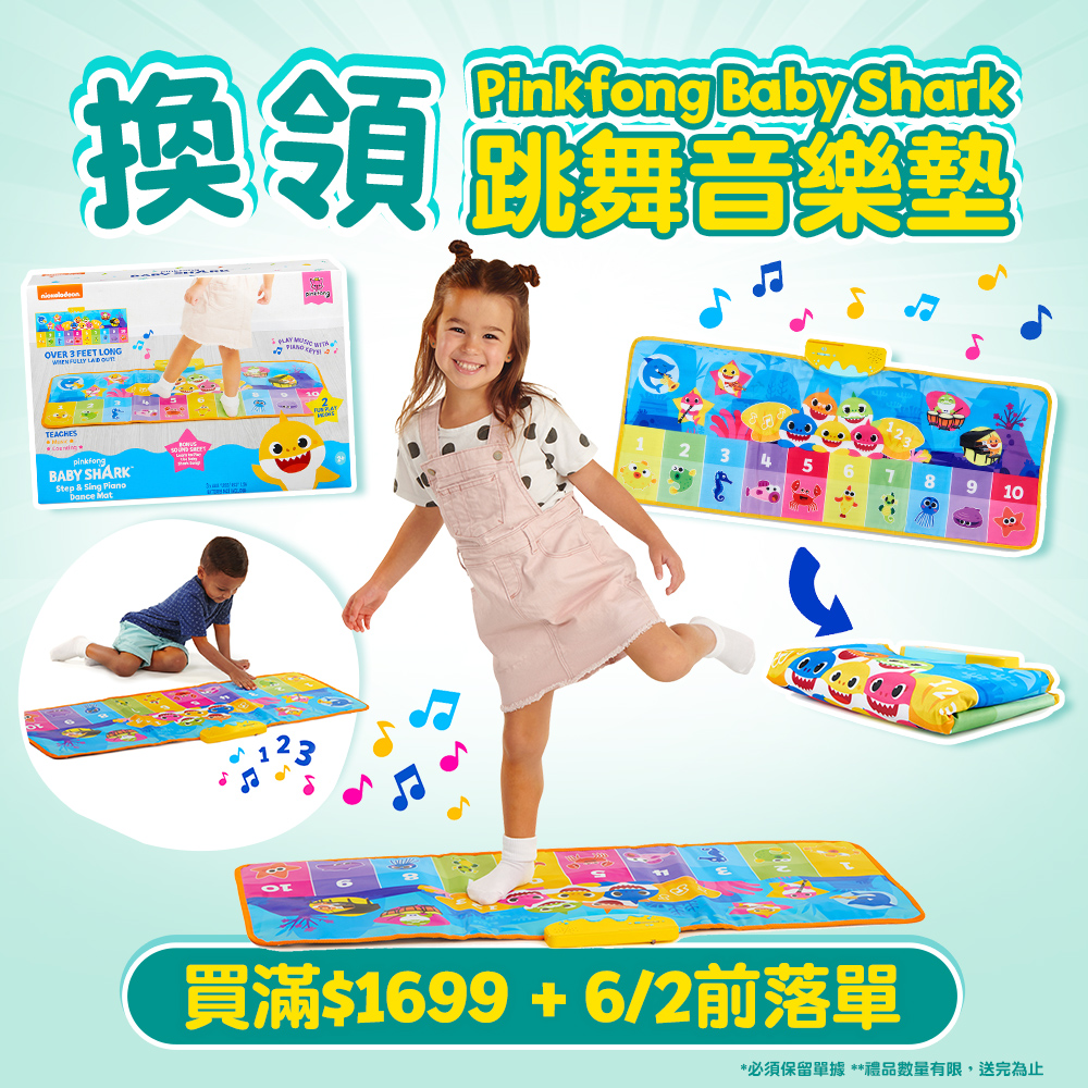 「Pampers  x 百佳網店 寄養媽媽拍住上網上BB展」代您送出「寄養媽媽拍住上心意包」支持寄養服務