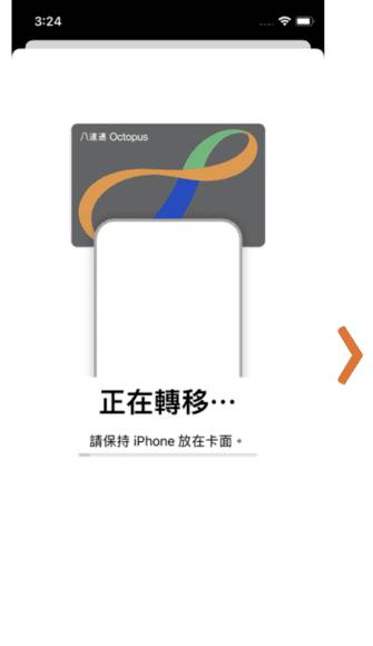學生個人八達通移至手機步驟教學