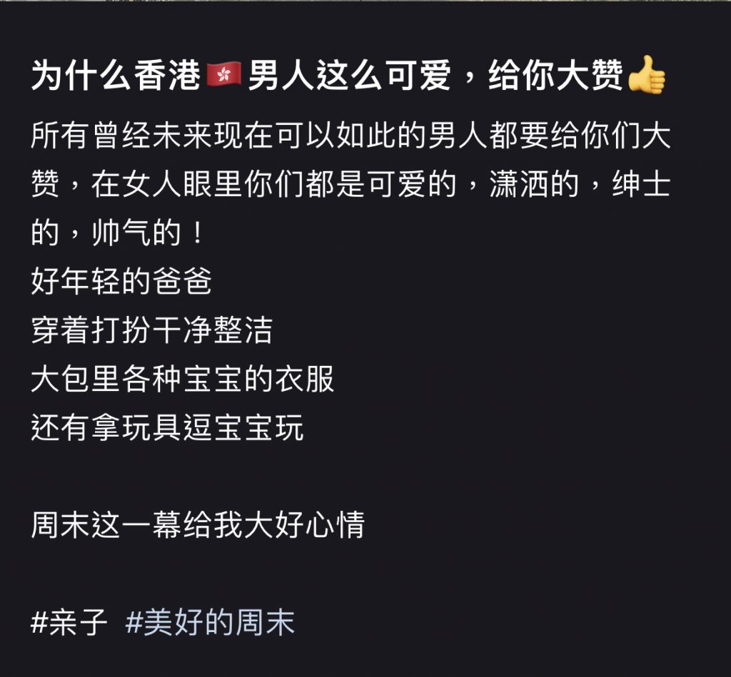 內地女 港爸 奶粉袋