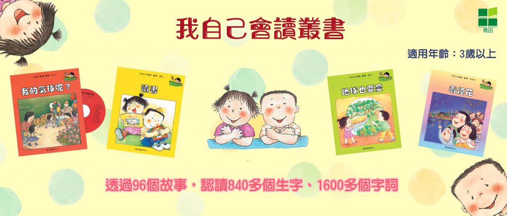 青田教育中心