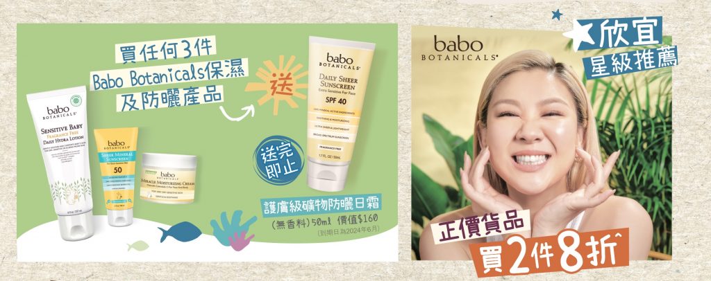 Mustela babo Baby fair jetso