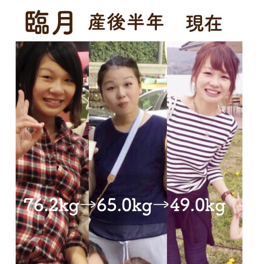 日本媽媽 產後瘦身 減肥