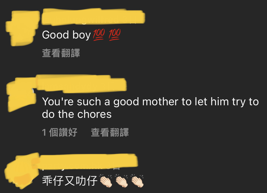 黃依汶 教養