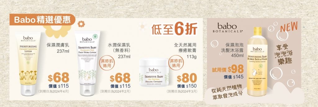 Mustela babo Baby fair jetso