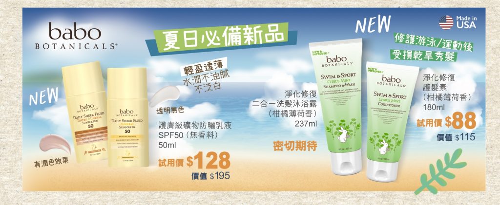Mustela babo Baby fair jetso