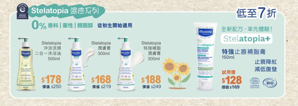 Mustela babo Baby fair jetso